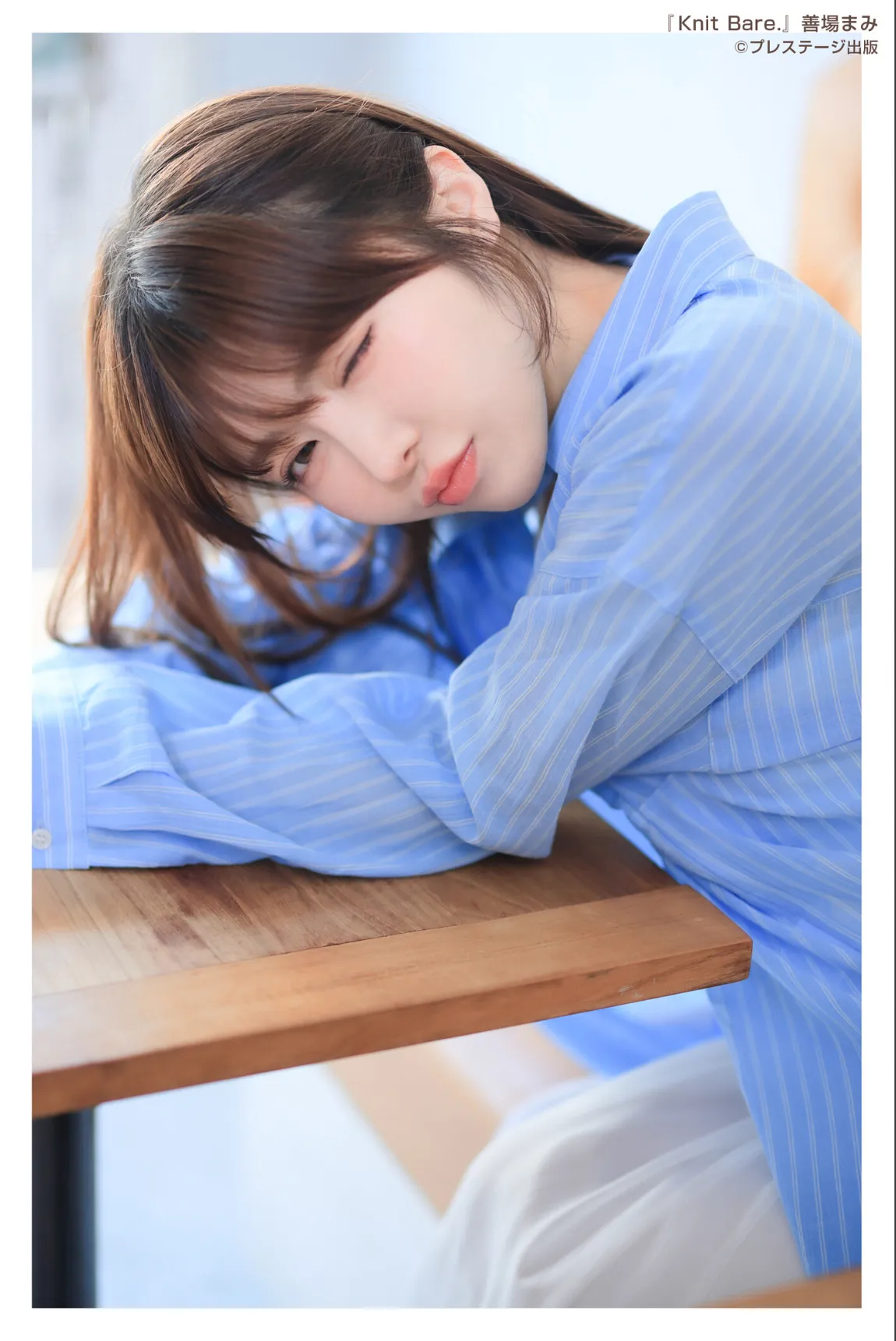 Knit Bare. 善場まみ 【ヌード写真集】FANZA限定特別カット付き サンプル