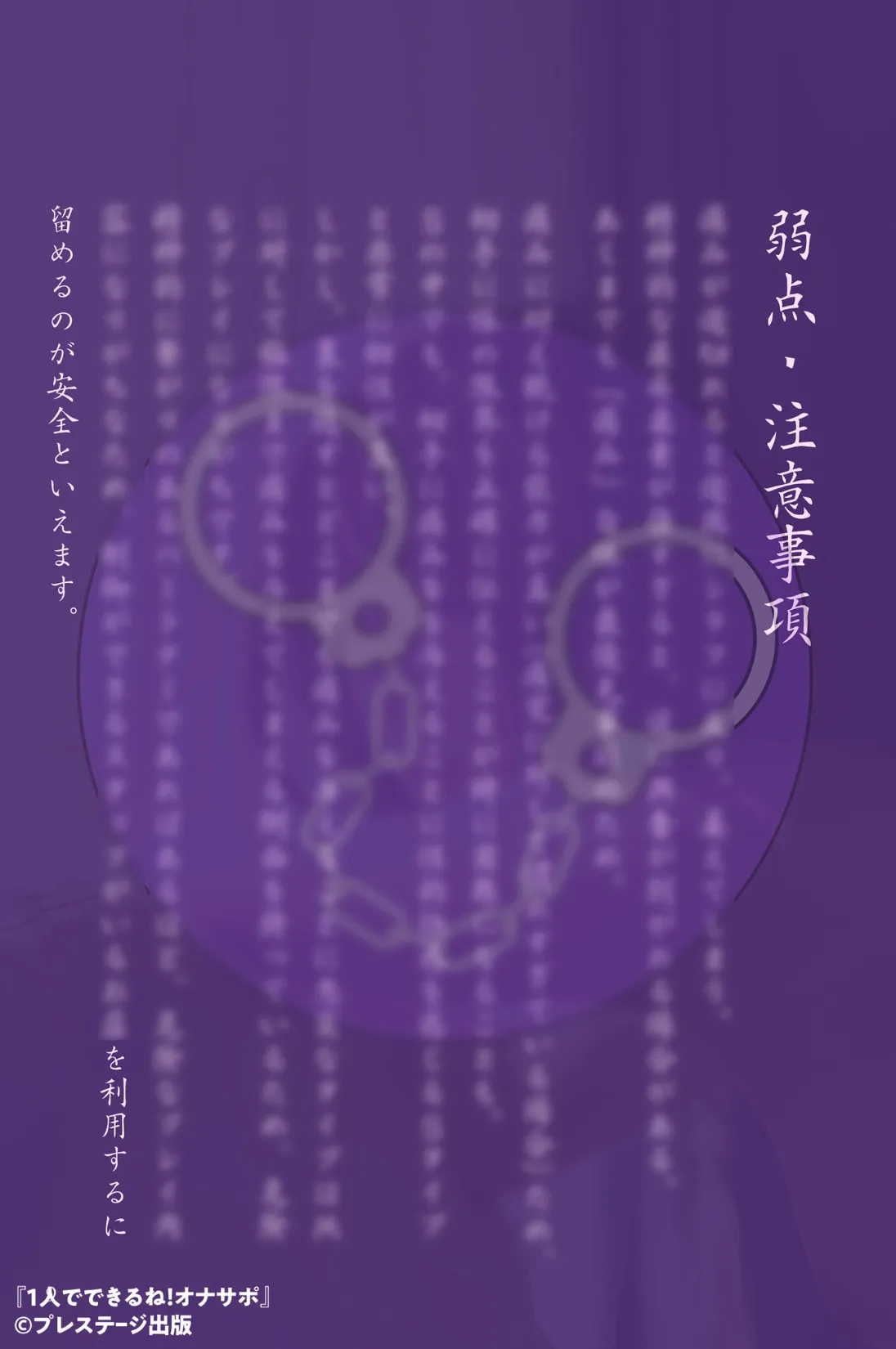 1人でできるね!オナサポ サンプル